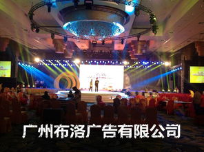 广州番禺香江大酒店会议会场布置舞台搭建背景设计音响租赁